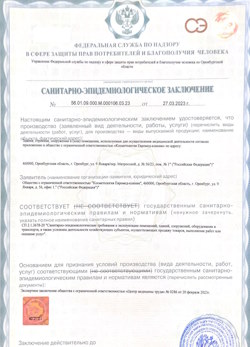 12.04.2024 Мценск - СЭЗ - Косметология Евромед клиник