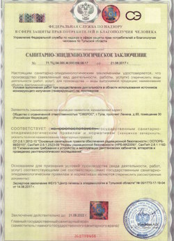 12.04.2024 Мценск - СЭЗ - ООО Сферос