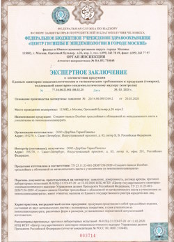 30.04.2024 Мценск - СЭЗ - ООО Дорхан