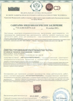 10.06.2024 Мценск - СЭЗ - НПО Спектр