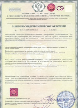 30.11.2024 Мценск - СЭЗ - Анатомия здоровья